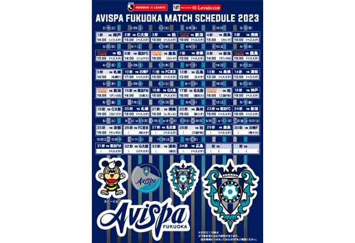 試合日をチェック！J1百年構想リーグ＋2026/27シーズンのイメージ画像