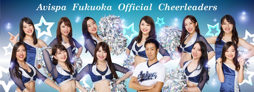 オフィシャルチアリーダーズ アビスパ福岡公式サイト Avispa Fukuoka Official Website