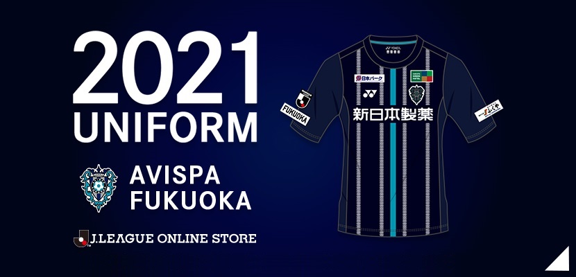 アビスパ福岡公式サイト Avispa Fukuoka Official Website