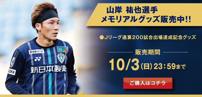 アビスパ福岡公式サイト Avispa Fukuoka Official Website