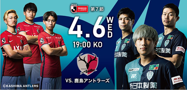 ４ ６ 水 鹿島戦 ハーフタイムチケット 販売のお知らせ アビスパ福岡公式サイト Avispa Fukuoka Official Website