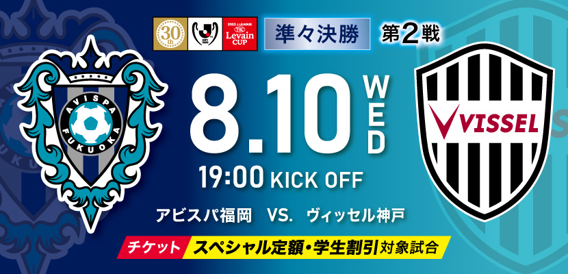 アビスパ福岡公式サイト Avispa Fukuoka Official Website