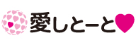 ア_株式会社 愛しとーと