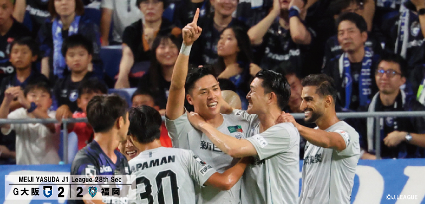 2024 明治安田生命J1リーグ 第28節 vs.ガンバ大阪 | アビスパ福岡公式サイト | AVISPA FUKUOKA Official  Website