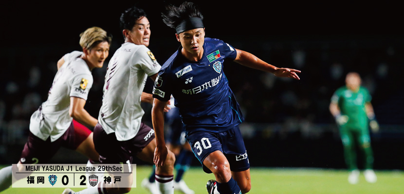 アビスパ福岡公式サイト | AVISPA FUKUOKA Official Website