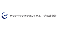 クラシックマネジメントグループ株式会社