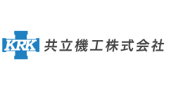 共立機工株式会社