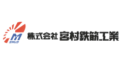 株式会社 宮村鉄筋工業