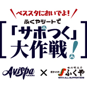 試合日程 結果 アビスパ福岡公式サイト Avispa Fukuoka Official Website