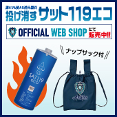 グッズ アビスパ福岡公式サイト Avispa Fukuoka Official Website