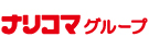 株式会社ナリコマホールディングス