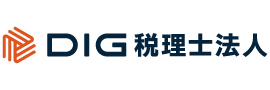 DIG税理士法人