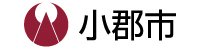 小郡市