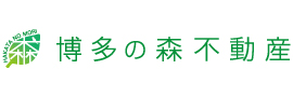 有限会社博多の森不動産