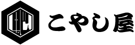 こやし屋