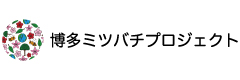 "NPO法人博多ミツバチプロジェクト