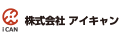 株式会社アイキャン