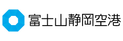富士山静岡空港利用促進協議会