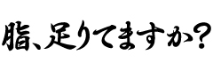 うどん箱太郎