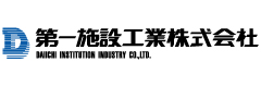 第一施設工業株式会社　九州支社