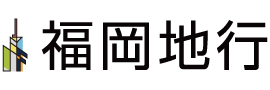 株式会社福岡地行
