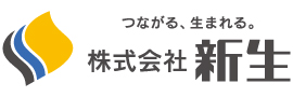 株式会社 新生