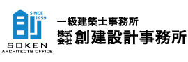 株式会社創建設計事務所