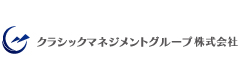 クラシックマネジメントグループ株式会社