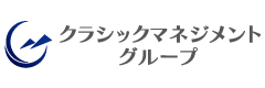 クラシックマネジメントグループ株式会社