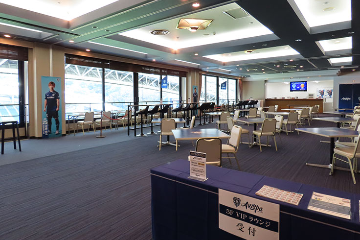 VIPホスピタリティ